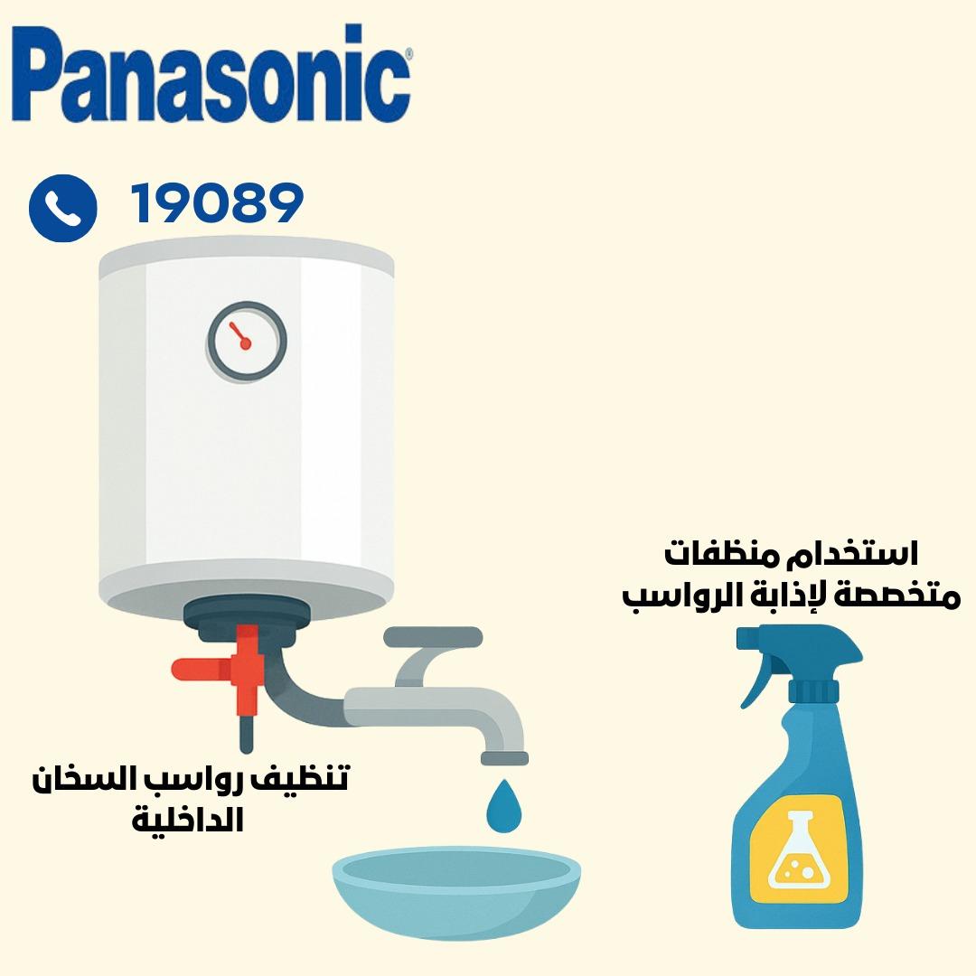 تنظيف الرواسب الداخلية